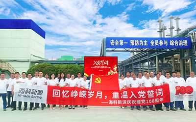 星空体育(中国)官方网站-STARSPORTS庆祝建党100周年系列活动