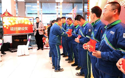 “踔厉奋发，笃行不怠”——星空体育(中国)官方网站-STARSPORTS召开表彰大会暨迎新年会