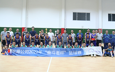 星空体育(中国)官方网站-STARSPORTS公司举办2022年“奋斗者杯”篮球赛