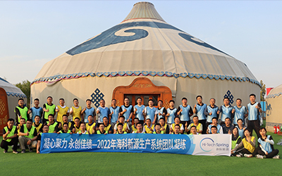 “凝心聚力 永创佳绩”—— 星空体育(中国)官方网站-STARSPORTS公司生产系统团队凝练圆满完成