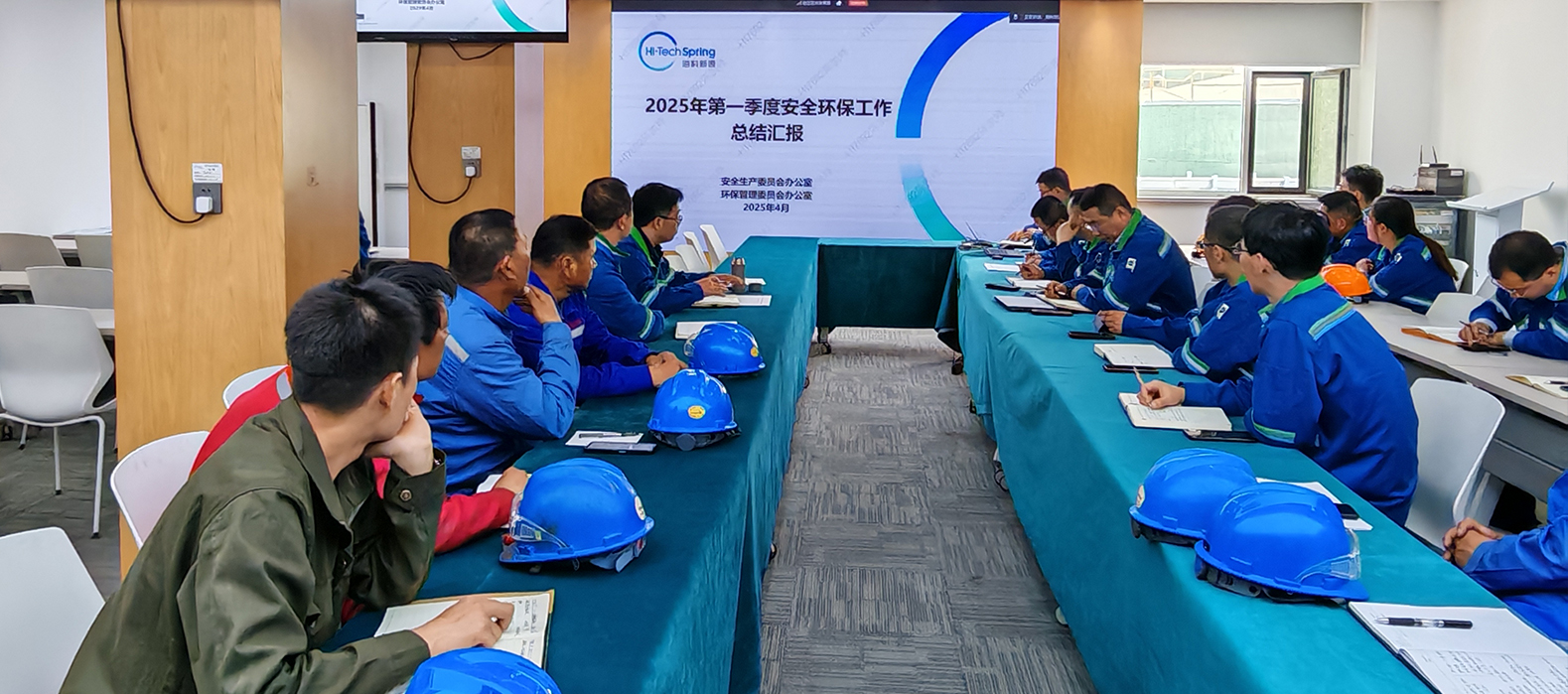 星空体育(中国)官方网站-STARSPORTS公司组织召开2025年第一季度安委会安全环保工作总结会议