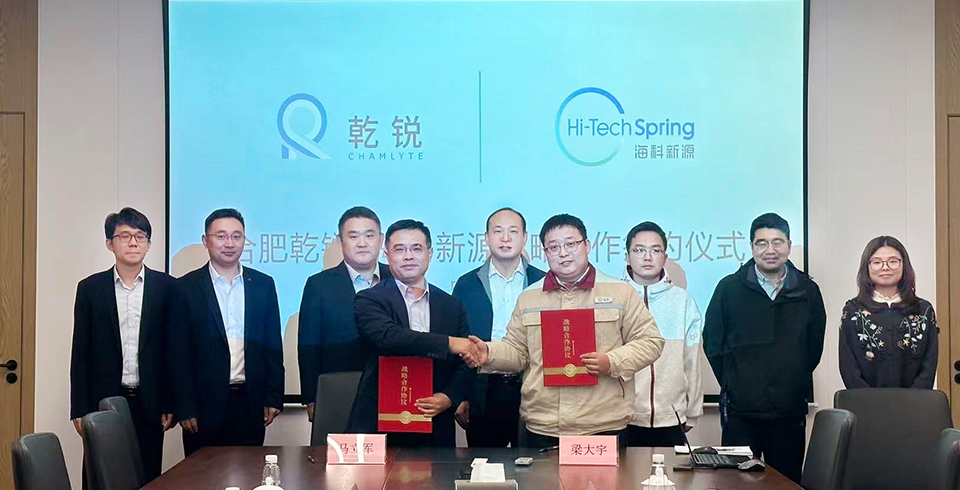 星空体育(中国)官方网站-STARSPORTS公司与合肥乾锐达成战略合作，巩固电池电解液材料市占率